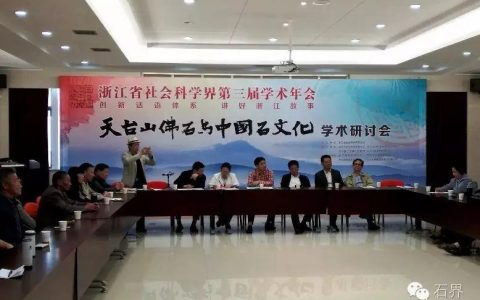 “印石之祖”说宝华