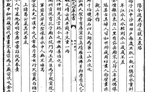 “渔阳公”是何许人