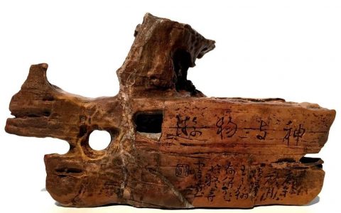 【名石品赏】清代红丝石砚山
