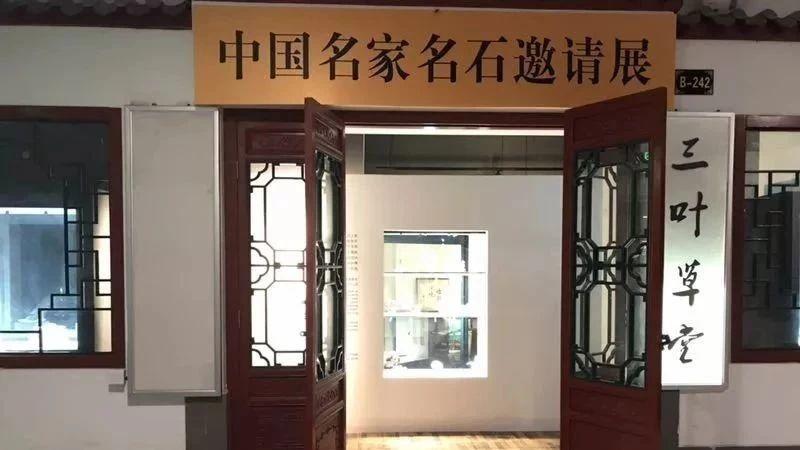 东阳大妈进皇城—记第六届5.8展会·名家名石邀请展