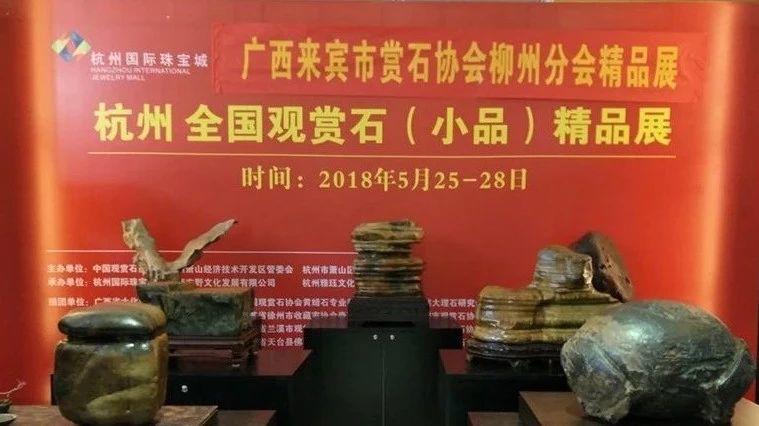 老炉子看展：是危，还是机？广西石友组团出展 · 杭州