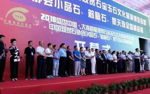 【金奖发布】大连石展，盛大开幕