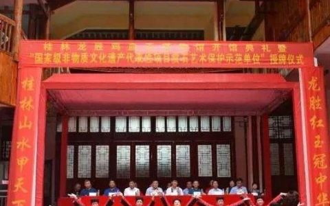 桂林龙胜鸡血玉博物馆隆重开馆了！
