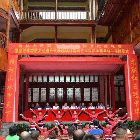 桂林龙胜鸡血玉博物馆隆重开馆了！