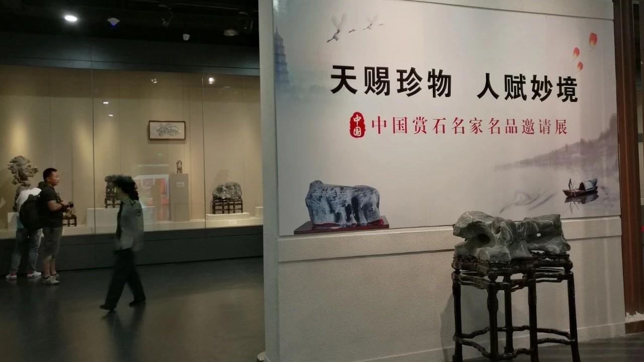 俞莹：名石荟萃滁州展