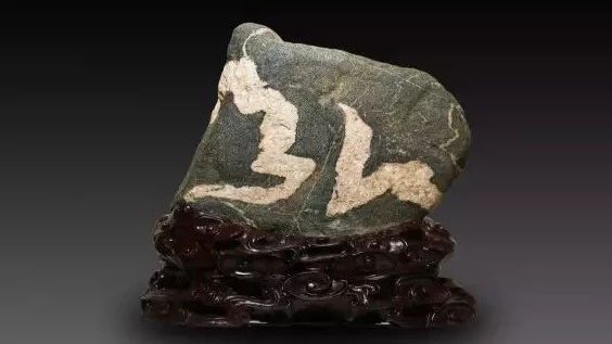 泰山岩岩，天下共瞻