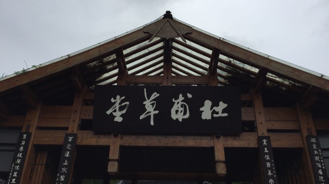 千碑诗歌留万古，杜甫草堂怪石多