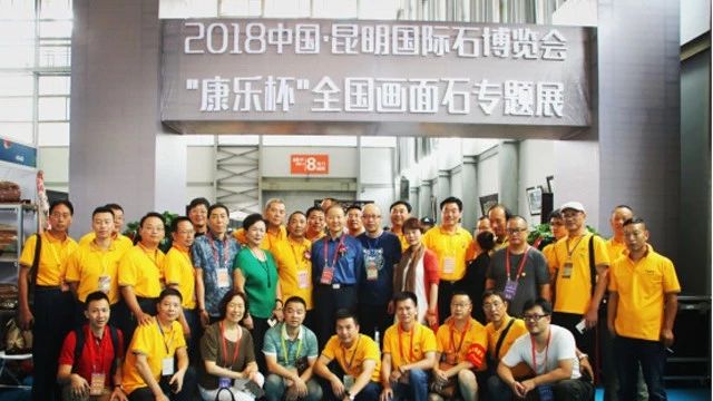 昆明首届全国画面石展成功后的思考