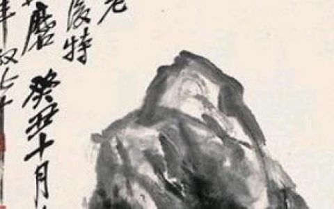 【拍坛过眼】近代吴昌硕画石