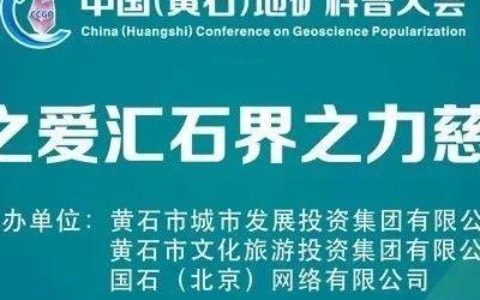总成交40700元，聚点滴之爱汇石界之力慈善拍卖成交喜人