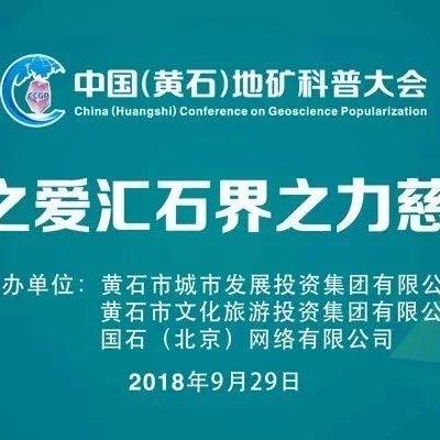 总成交40700元，聚点滴之爱汇石界之力慈善拍卖成交喜人
