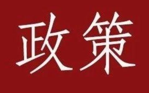 中共中央办公厅 国务院办公厅印发《关于加强文物保护利用改革的若干意见》
