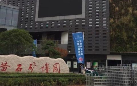 顶级展品抢先看|第二届中国（黄石）地矿科普大会即将开幕
