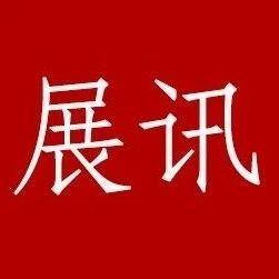 盛世中国·大爱湾区——深圳宝安首届赏石文化节邀请函
