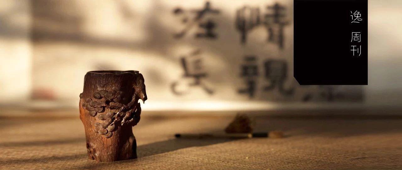 避人间风云，寻案上风月