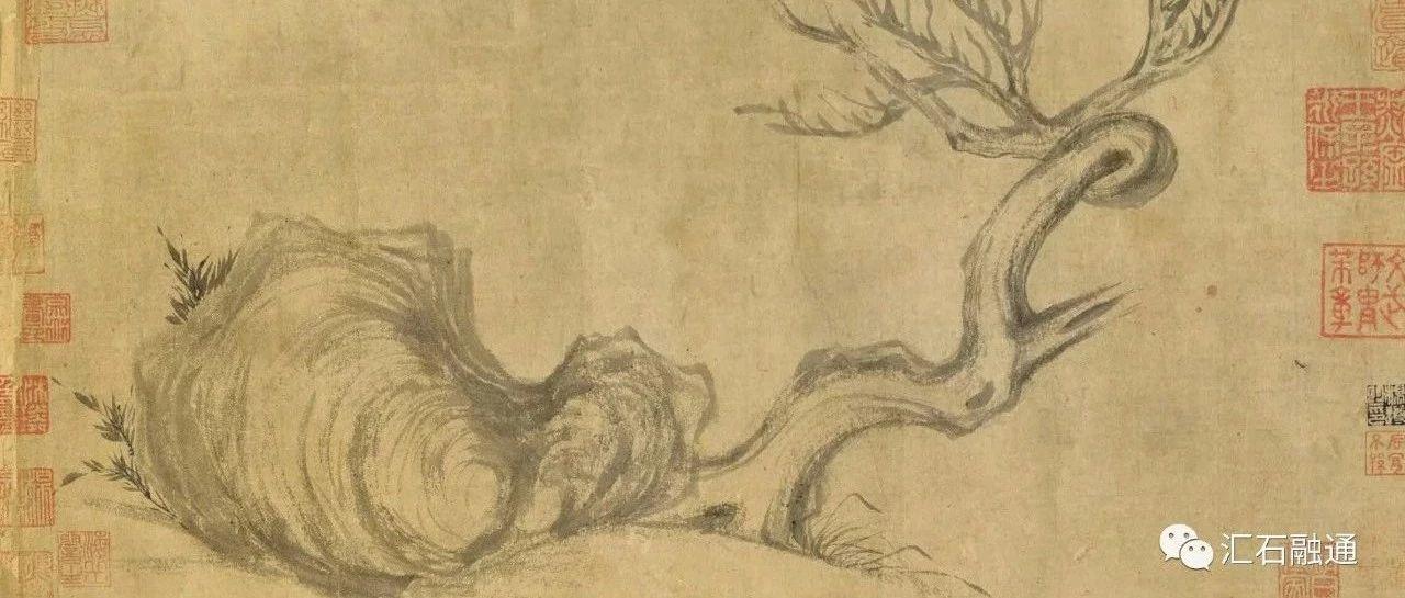 【谈古说今】东坡画石足千秋