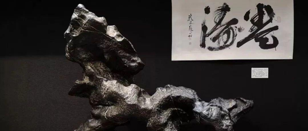 【诗赏雅石】瑞龙吟