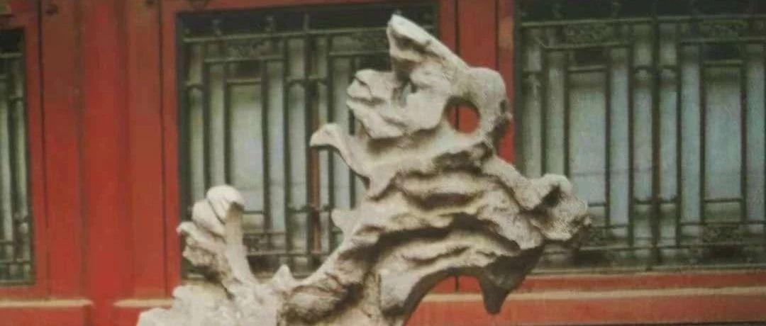 丁文父：乾隆皇帝的赏石品味
