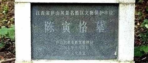 吕桦：江西名石与名人之——陈寅恪与”鹤寿石”