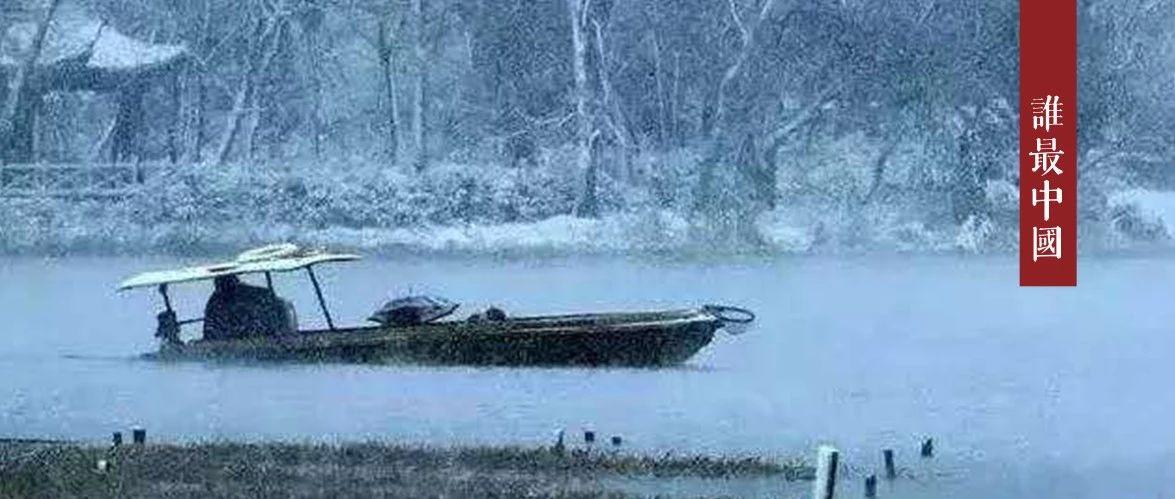 大雪飄進唐詩里。