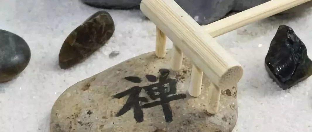 禅与禅石