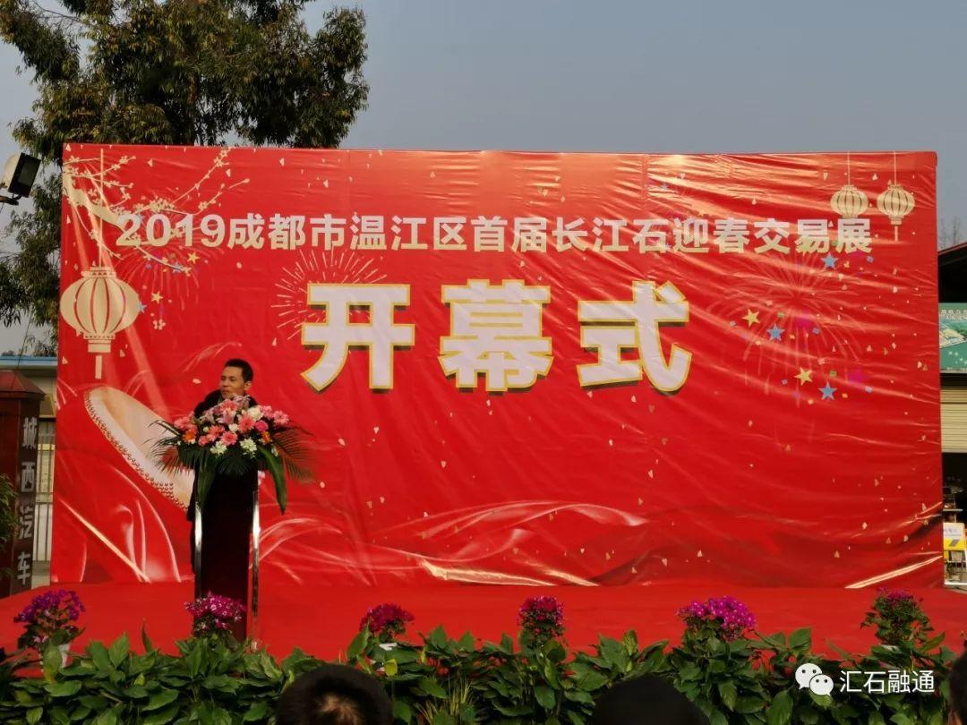 成都温江首届长江石交易展开精品定价展销先河，成交已逾两百万