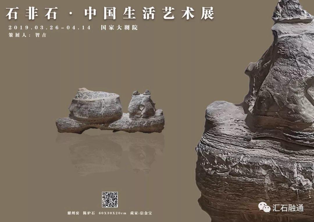 石非石|名石品赏之陈炉石“耀州窑遗址”