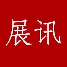 中国·天津|第三届京津冀盆景赏石书画艺术展邀请函（6月8日）