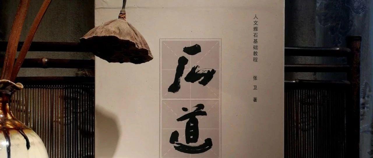 张卫：帮我命名你占股