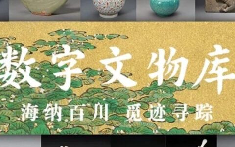【谈古说今】故宫文物看山子