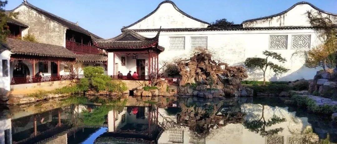 名园赏石 | 网师园景石小记