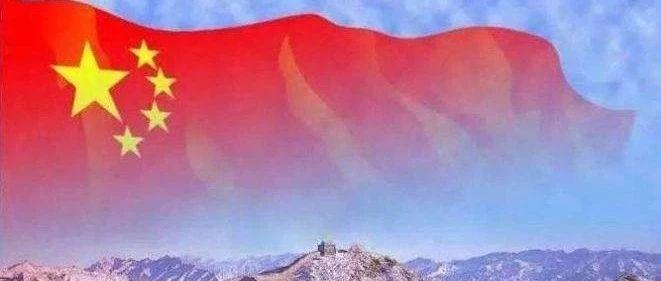 升起心中的那一面国旗