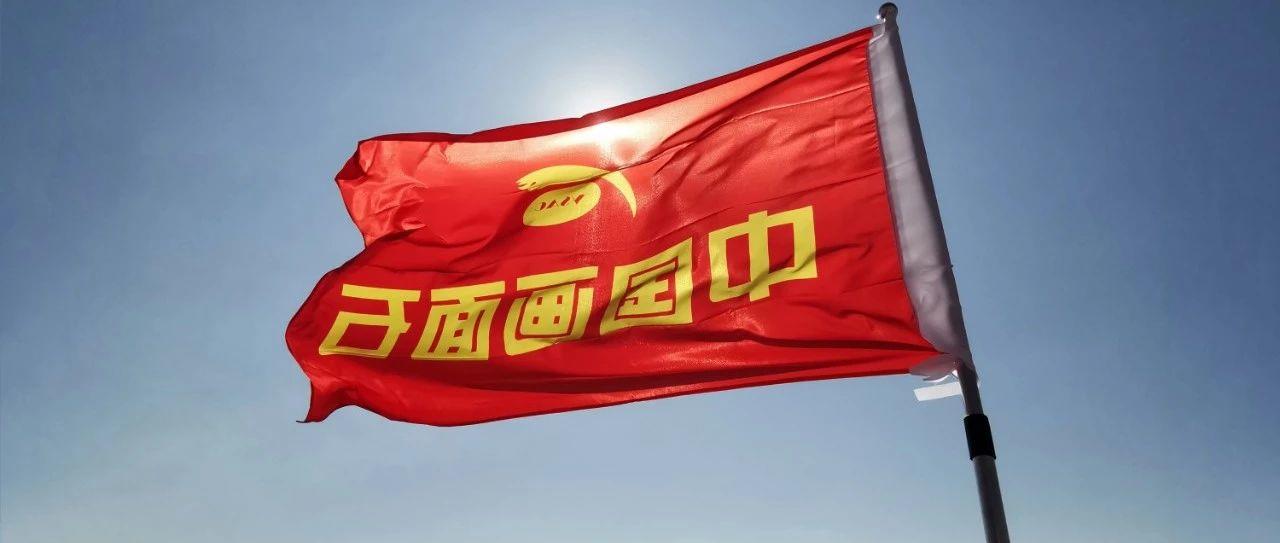 冲沙、捡石、篝火、烟花，阿拉善——赏石人的英雄会