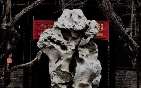 中国古代赏石之气韵