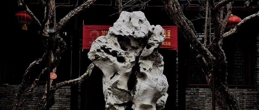 中国古代赏石之气韵