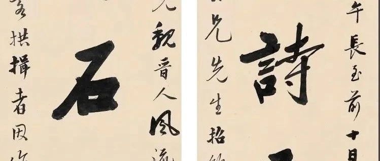 【谈古说今】名家楹联识石事（三）