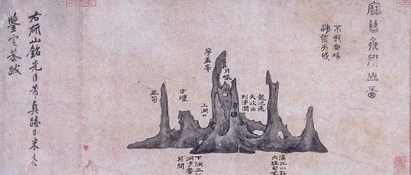 米芾拜石之外，还有哪些“石迹”流传于世？