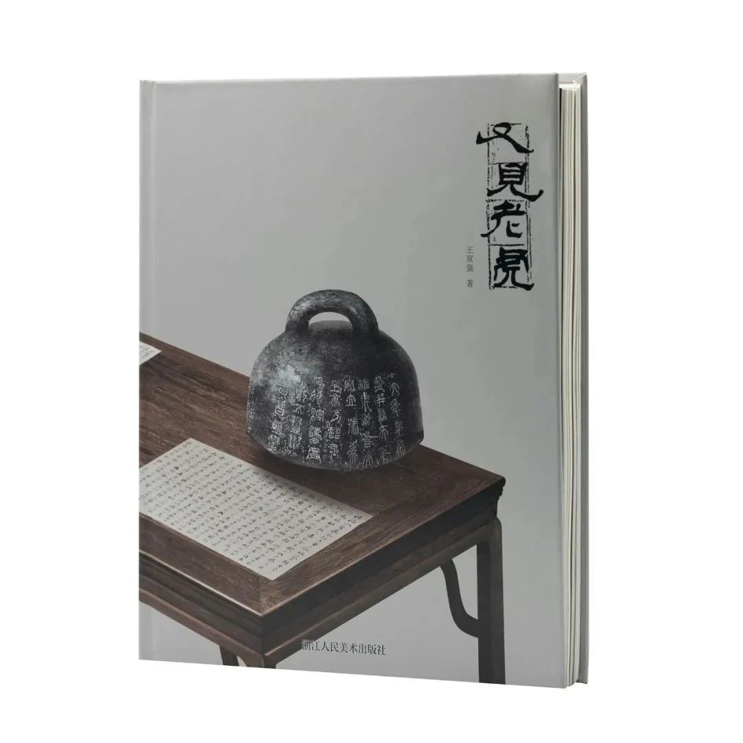 思接千古，自与尘疏