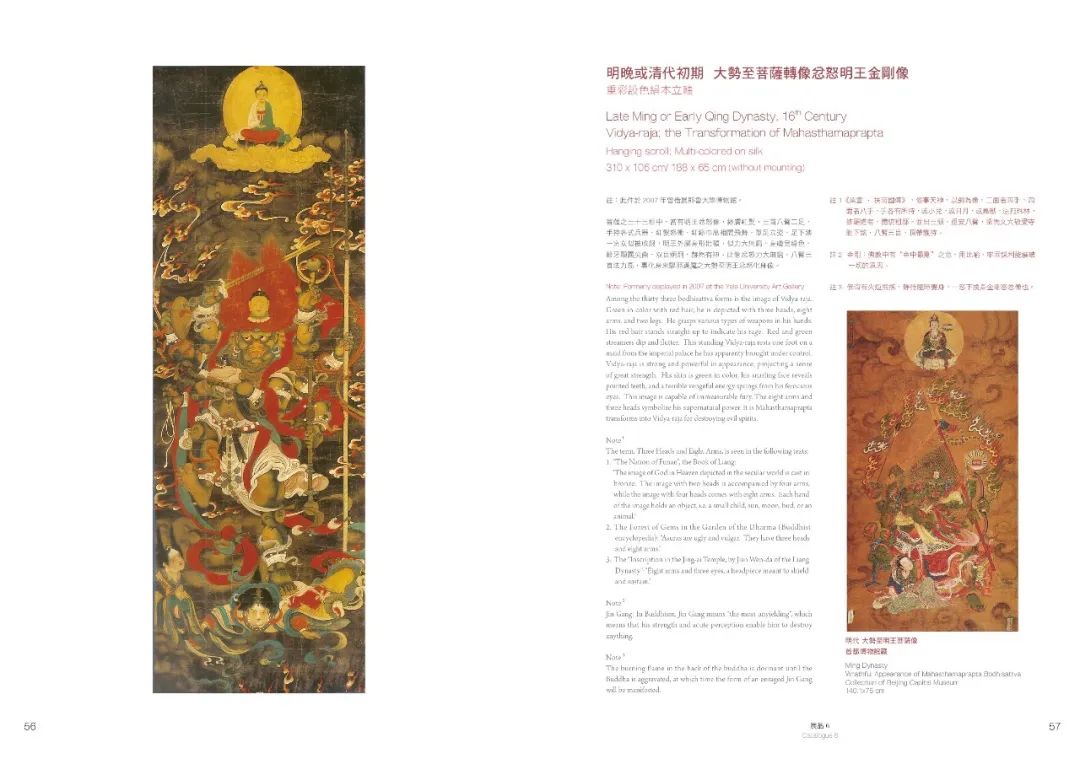 中国佛教艺术