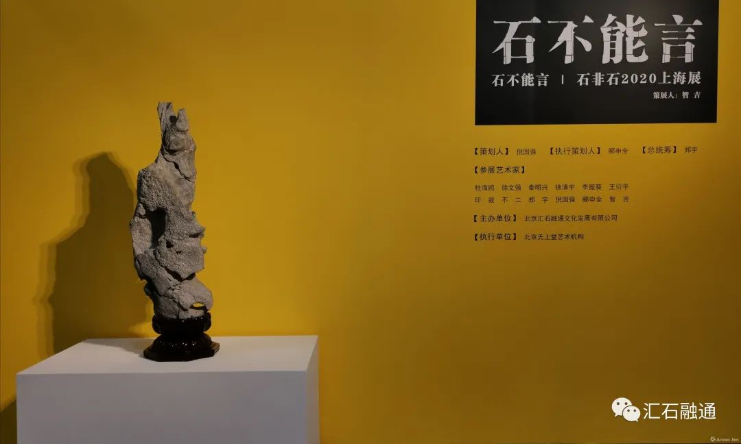 【雅昌快讯】它已等你几亿年：24方收藏级赏石亮相上海艺博会
