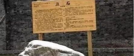 贾平凹：丑石