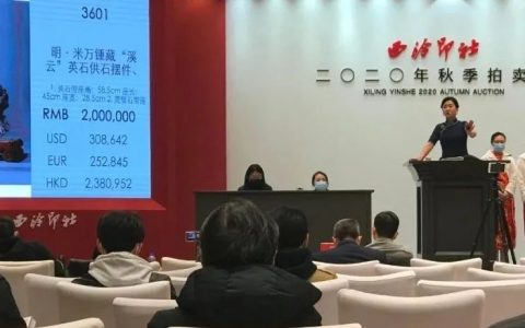 从“十面灵璧山居”到“研朴堂”：2020年度古代赏石拍卖侧记