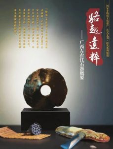 赏石_观赏石_奇石_石头_收藏_文化_艺术_玩石迷0-1629556652