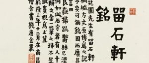赏石_观赏石_奇石_石头_收藏_文化_艺术_玩石迷0-1629556660