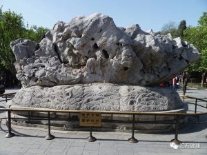 赏石_观赏石_奇石_石头_收藏_文化_艺术_玩石迷0-1629556882