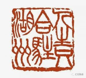 赏石_观赏石_奇石_石头_收藏_文化_艺术_玩石迷0-1629556891