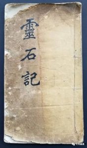 赏石_观赏石_奇石_石头_收藏_文化_艺术_玩石迷1-1629557018