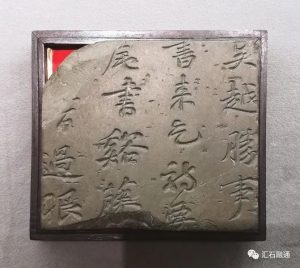 赏石_观赏石_奇石_石头_收藏_文化_艺术_玩石迷10-1629556902