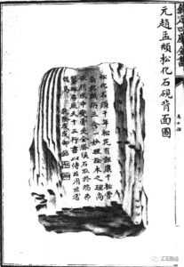 赏石_观赏石_奇石_石头_收藏_文化_艺术_玩石迷2-1629556783