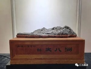 赏石_观赏石_奇石_石头_收藏_文化_艺术_玩石迷2-1629556980